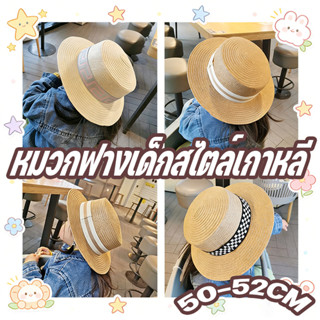 ✨หมวก หมวกสานเด็ก หมวกกันแดด กันแดด สำหรับเดินป่า ท่องเที่ยว…