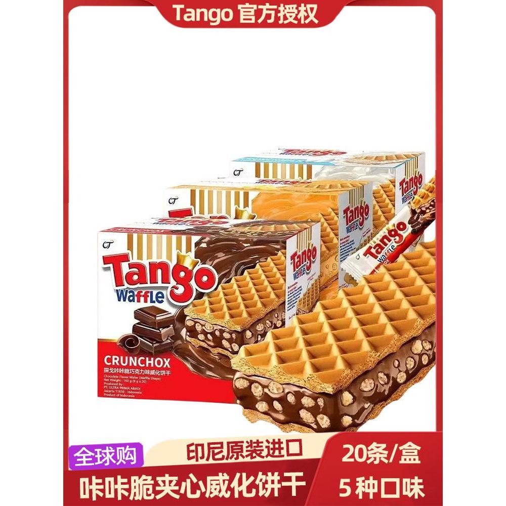 L.Tango Tango Tango เวเฟอร์บิสกิตนําเข้าจากอินโดนีเซีย Kaka Crisp Chocolate Hazelnut Milk Office Cas