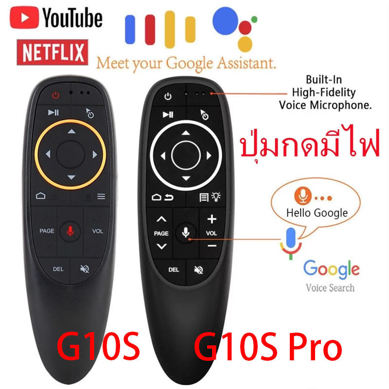 G10S/G10S PRO รีโมท Air Mouse + Voice Search + IR Remote Control เมาส์ไร้สาย for PC กล่อง Android TV Box MiBox Smart TV