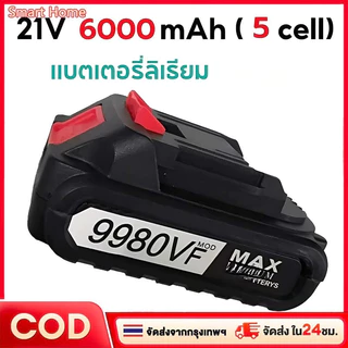 แบตเตอรี่ลิเธียม 21v แบตเตอรี่ 18000mAh/24000mAh แบตเตอรี่ แบตเตอรี่ความจุสูง แบตเตอรี่สว่านไฟฟ้า