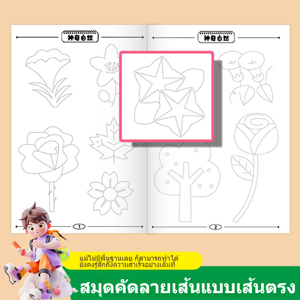 สมุดวาดรูปและระบายสีสำหรับเด็ก สร้างสรรค์และพัฒนาทักษะการวาดภาพด้วยเนื้อหา 6 หัวข้อ เหมาะสำหรับฝึกฝนความคิดสร้างสรรค์