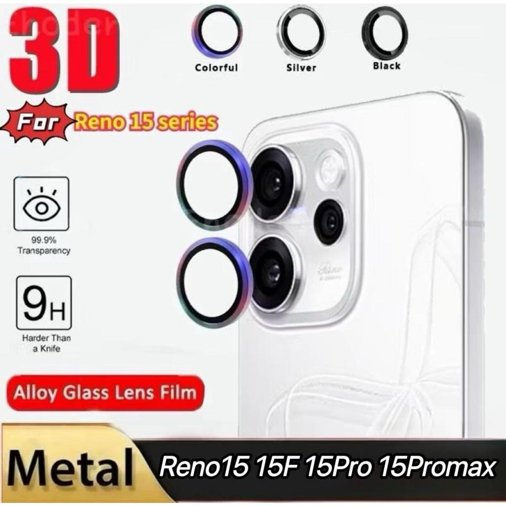 ฟิล์มเลนส์กล้อง แหวนกันรอยกล้อง For OPPO Reno15 5G /Reno15F/Reno15Pro/Reno15Pro Max กระจกนิรภัยโค้ง ป้องกันเลนส์กล้อง