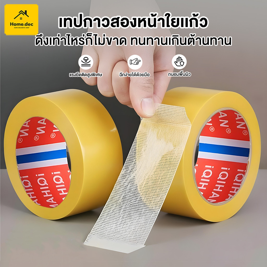 เทปกาวสองหน้า กาวสองหน้านาโน 24mm*20m ติดแน่น ไร้ร่องรอย กันน้ำ ป้องกันการเลื่อนหลุด ไม่หลุดง่าย