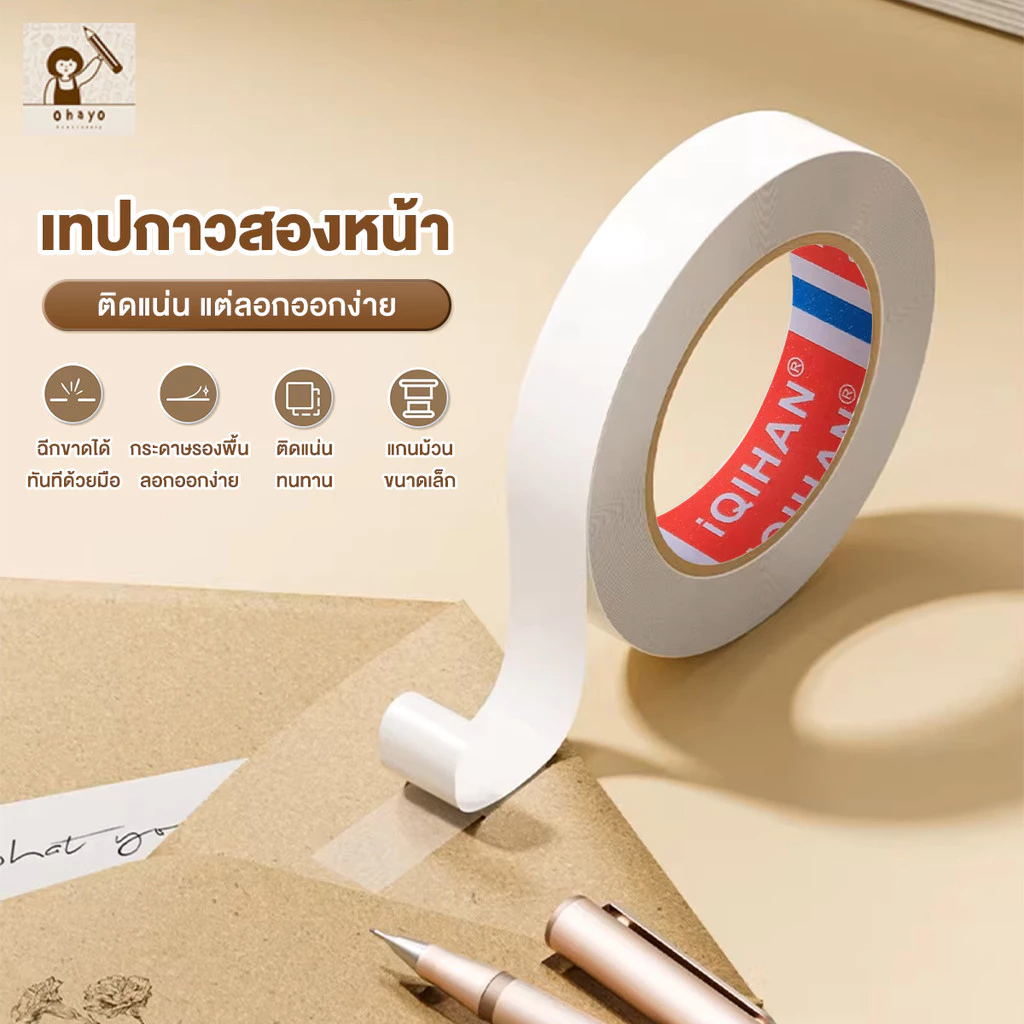 เทปเยื่อกาว เทปกริดสองด้าน กันน้ำเหนียวสุด 12/18/24mm ยาว 20/10 เมตร กาวสองหน้านาโน เนื้อหนา ติดและลอกออกง่าย กันน้ำ