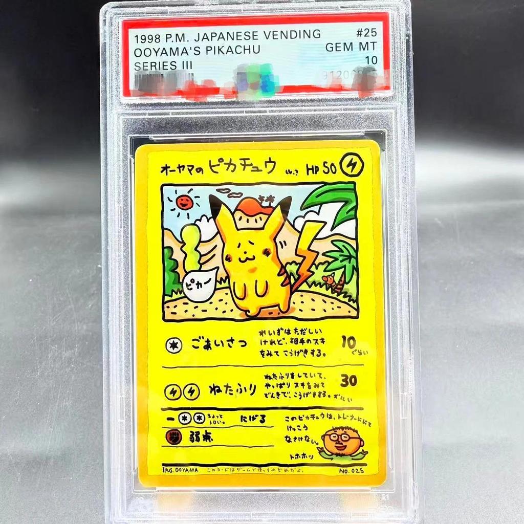 PSA10 DIY PTCG Rating Card 1998 JAPANESE VENDING OOYAMAS PIKACHU SERIES III No.025 คอลเลกชันการ์ดสําเนา 10 จุด Rating Card อะนิเมะ