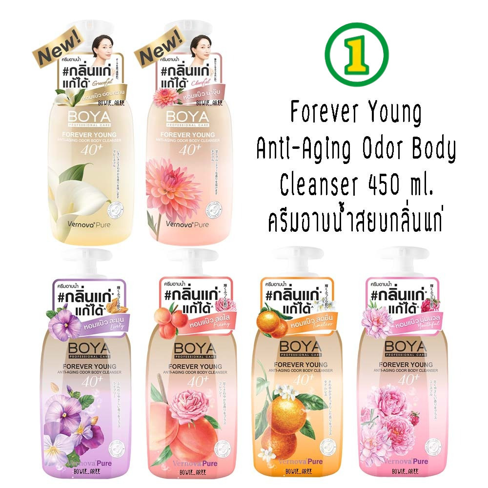 #กลิ่นแก่ Boya Forever Body Cleanser 450ml โบย่า ครีมอาบนํ้า สยบกลิ่นแก่
