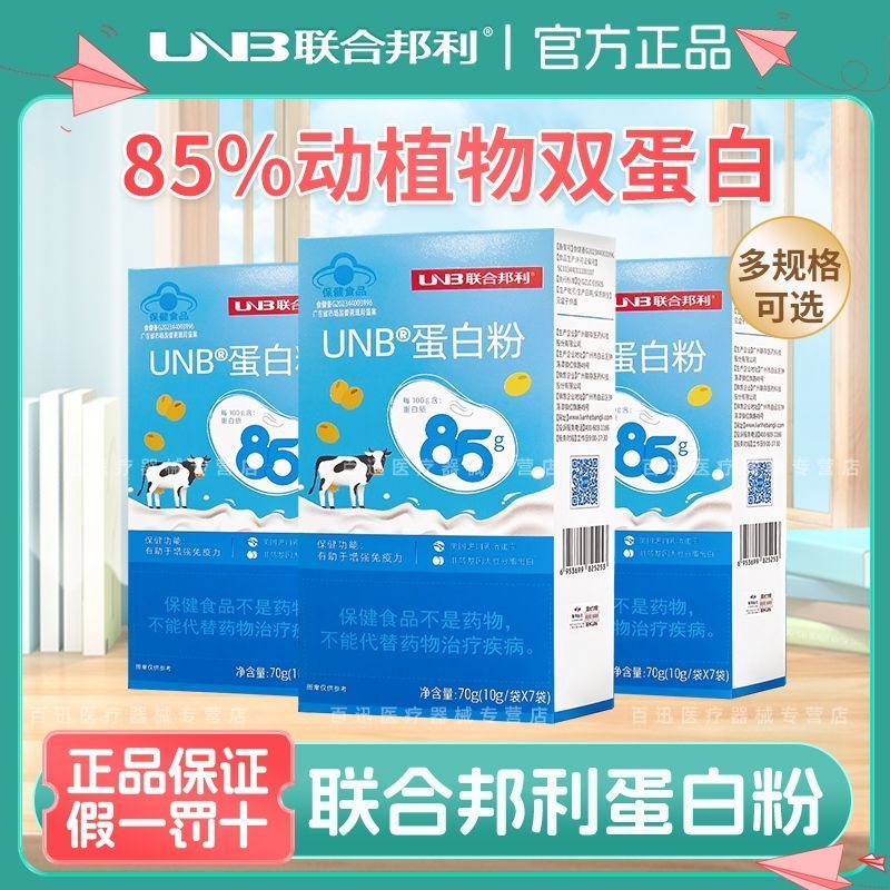 United Protein Powder Whey Protein Soy Protein Isolate ช่วยเพิ่มภูมิคุ้มกันอย่างเป็นทางการ