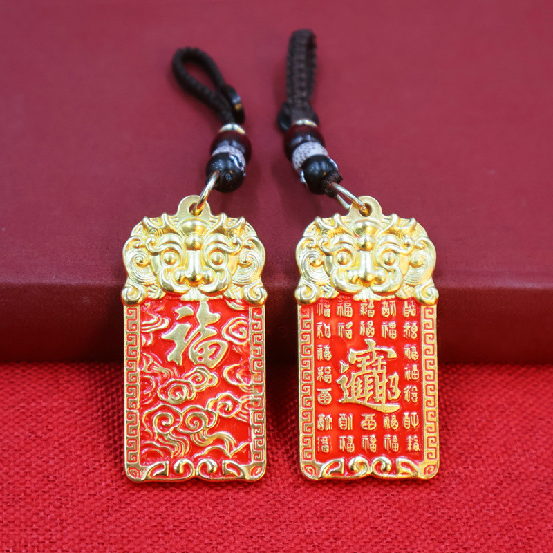 Kirin Safe No Matter ยี่ห้อทองเหลือง Fu ตัวอักษร Zhaomi Pixiu พวงกุญแจผู้ชายพวงกุญแจรถจี้เครื่องประด