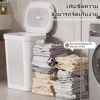 60L มีล้อ ตะกร้าซักผ้า มีฝาปิด ถือมือตะกร้าซักผ้าอเนกประสงค์ ถือมือ ะกร้าพลาสติก เจาะทะลุ ตะกร้าเก็บเสื้อผ้า Baskets
