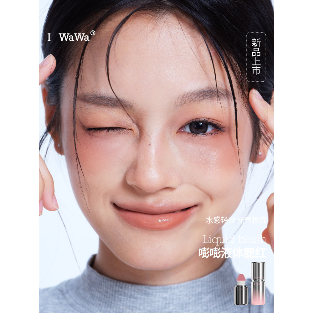 บรัชออน blush Iwawa iwa iwawa Blush Liquid Revealing Tender Good Complexion Clear Contouring Natural