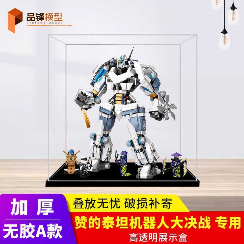 [กล่องแสดงโมเดล] เหมาะสําหรับ Lego 71738 Like the Titan Robot Showdown กล่องแสดงอะคริลิกกล่องเก็บของ