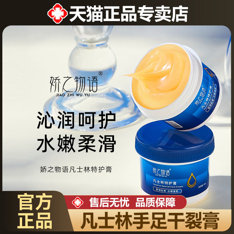 ครีมทามือ แฮนด์ครีม Hand Foot Drying Cream Oily Large Vaseline Dry Cracking Cream Official Flagship 