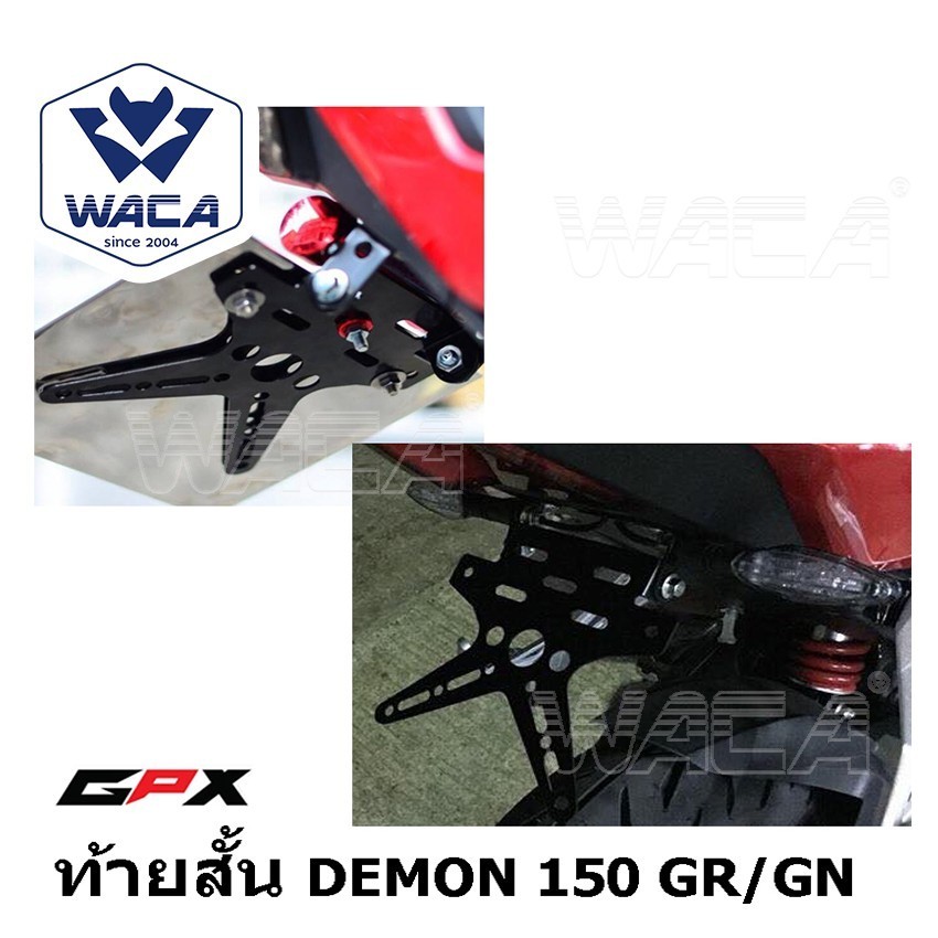 ส่งด่วน WACA ท้ายสั้นพับได้ เหล็กหนา for GPX Demon 150GR, 150GN มีขายึดไฟเลี้ยว กรอบป้ายทะเบียนรถมอเตอร์ไซค์ ราคา ถูกที่สุด ดีลบีเคเค แกลเลอรีภาพที่ 6