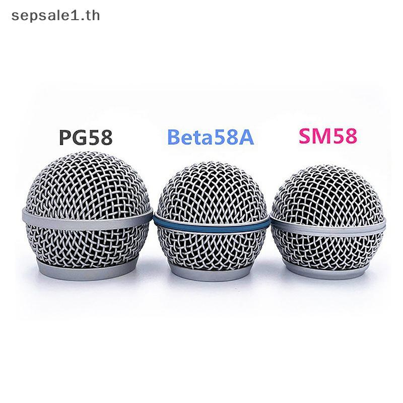 # SALE # เปลี่ยนตะแกรงไมโครโฟนโลหะ Replacing Professional Party Mic Head Part อุปกรณ์เสริมสําหรับ Sh