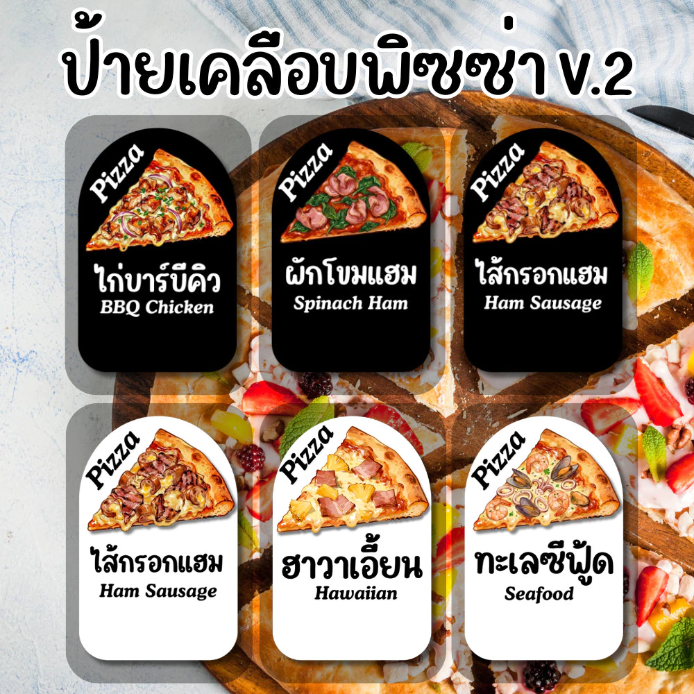 [ส่งด่วนใน 1 วัน] ป้ายหน้าพิซซ่า V.2 มี2 สีให้เลือก เคลือบกันน้ำ ป้ายเมนูพิซซ่า น่ารัก ทน กันน้ำ