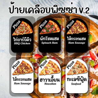 [ส่งด่วนใน 1 วัน] ป้ายหน้าพิซซ่า V.2 มี2 สีให้เลือก เคลือบกันน้ำ ป้ายเมนูพิซซ่า น่ารัก ทน กันน้ำ