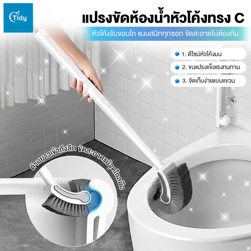 【Agate ของแท้】แปรงขัดโถ แปรงขัดชักโครก ล้างห้องน้ำ ดีไซน์หัวแปรงโค้งมน พอดีกับร่อง ขจัดคราบฝังแน่นได้อย่างง่ายดาย ทนทาน