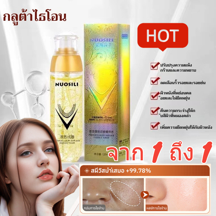 💕ราคาต่ำสุด💕【ลดริ้วรอยในพริบตา】เซรั่มลดริ้วรอย Ectoin Anti-Aging Essence  ผ่อนคลายและซ่อมแซม กระจ่าง
