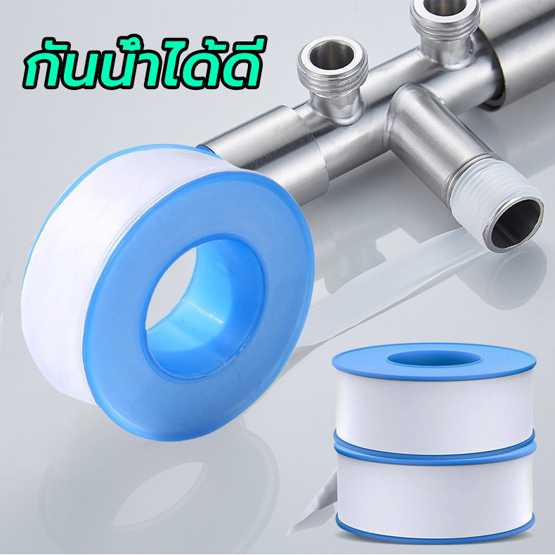 เทปพันเกลียว ยาว 11 เมตร กันน้ำซึม เทปพันเกลียวท่อ แก้ไขปัญหารั่วซึมทั้งหมดใช้ได้กับก๊อก