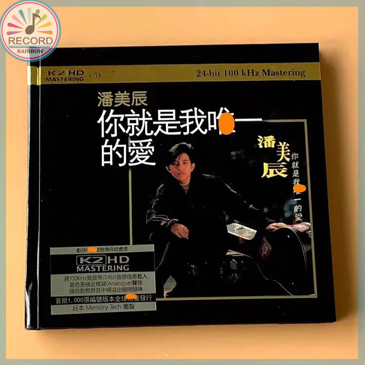 Eagle Pan Meichen You Are My Only Love K2HD CD Album [ปิดผนึก] QBMY ใหม่เอี่ยม