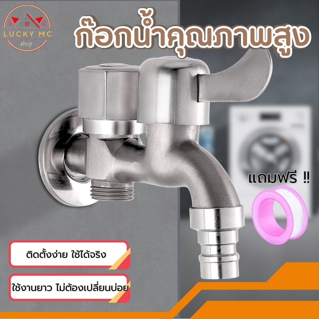 ก๊อกน้ำติดผนัง 2 ทาง พร้อมช่องต่อสายยาง มาพร้อม หัวต่อสาย + บังอาย ติดตั้งเรียบร้อย สวยงาม