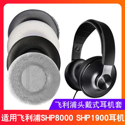 เหมาะสําหรับ Philips SHP8000 หูฟัง SHP1900 หูฟังฟองน้ํากรณี shp8000 Earmuffs หนังป้องกันกรณีอุปกรณ์เ