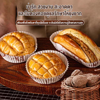 CAROTE กระทงทรงใบไม้ 50ชิ้น กระทงจีบเคลือบอบ กระทงจีบ กระดาษเคลือบมัน กระดาษรองขนมปังเกลือ ถ้วยกระดาษอบ ไม่ติด