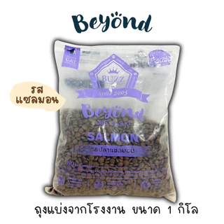 [[ 1 กิโลกรัม ]] อาหารแมว Buzz Beyond เกรด Premium + Gluten Free โปรตีนสูง เพิ่มผลไม้ ควบคุมโซเดียม