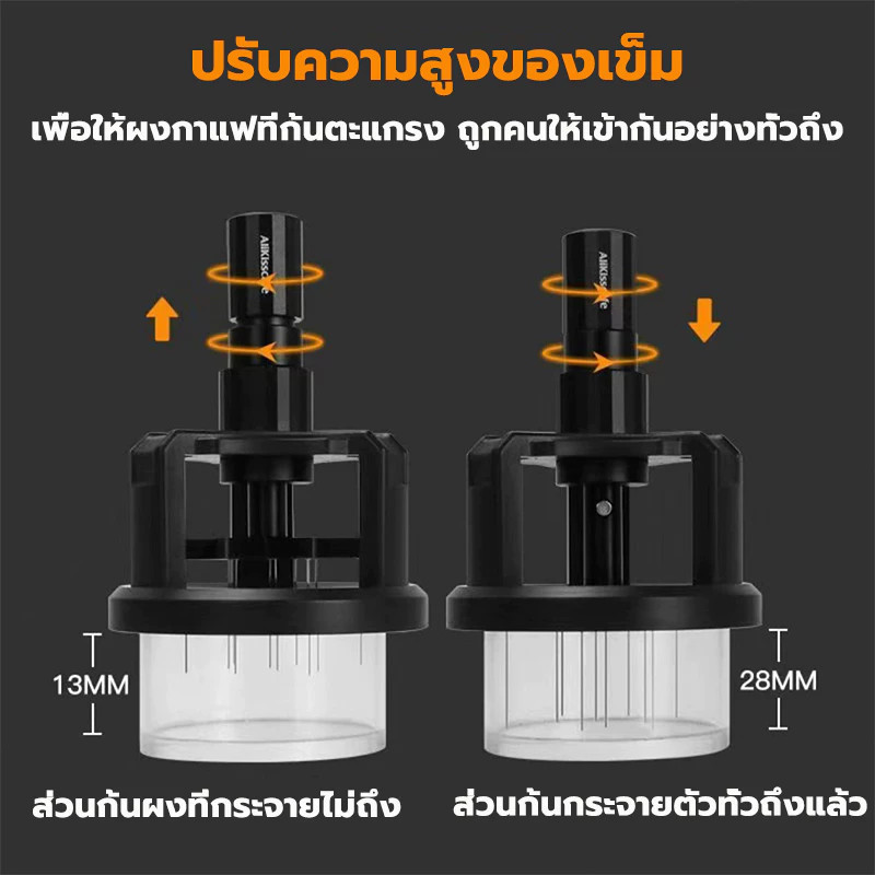 TrailTech ⚡ เข็มเกลี่ยผงกาแฟ 58 มิล ครื่องกวนกาแฟมือ ช่วยให้ผงกาแฟกระจายตัวทั่วบาสเก็ต ปรับความลึกได้ - รูปที่ 5