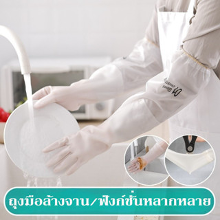 COD ถุงมือล้างจาน ยาว ถึง  ศอก กันน้ำ ความคงทน ถุงมือยางยาวพ…