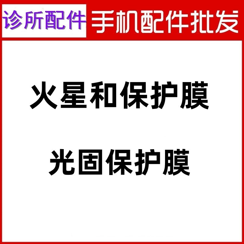 ฟิล์มแข็งแสงนาโน UV เหมาะสําหรับ Xiaomi 11 Xiaomi 11Pro Xiaomi 11Ultra ฟิล์มป้องกัน