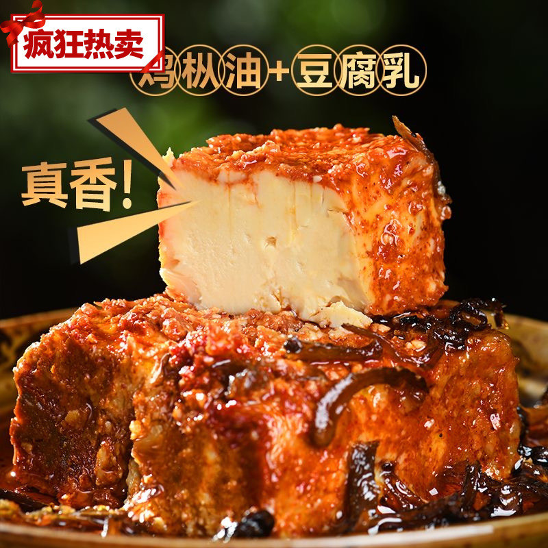 Yunnnan Specialty Muding Bean Curd Chicken Fermented Bean Curd Red Square Red Oil Rice Molded Bean C