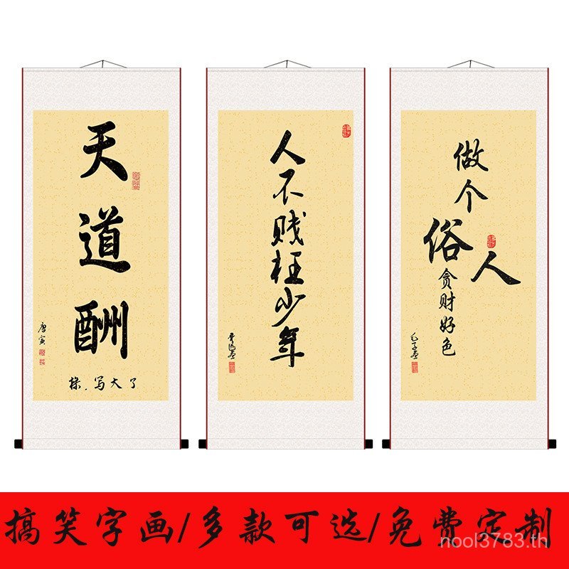 มาทางเข้าตลกเลื่อนภาพวาดการประดิษฐ์ตัวอักษรที่กําหนดเอง-ที่กําหนดเองคนสวรรค์ดาวรางวัลDiligentภาพวาดต