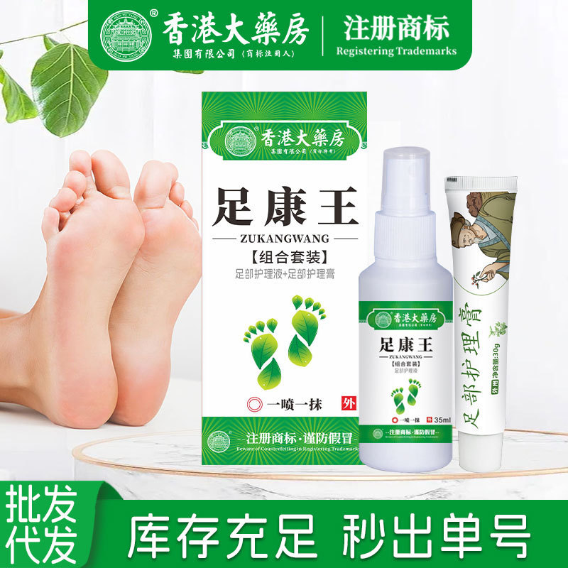 ครีมแก้คัน Foot Health King Foot Odor Foot Itch Peeling Spray Foot Care Solution 26.2.5
