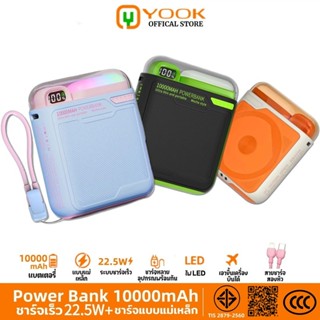 [CCC] YOOK Powerbank 20000mAh Magnetic แบตสํารอง ชาร์จเร็ว P…