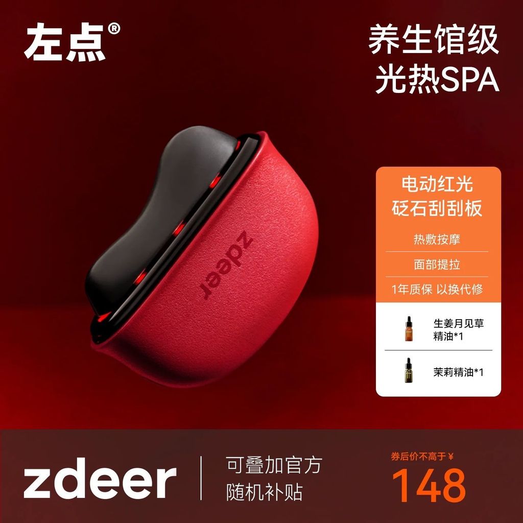 Zdeer ซ้ายจุดไฟฟ้า Scraper Bianstone นวด Red Light Scraper Vibrating Hot Pack Facial Pack Lifter