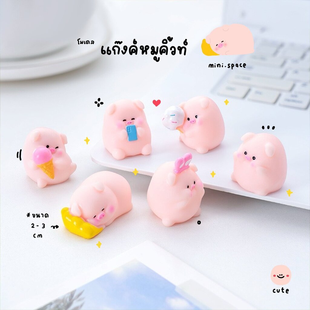 O-mini หมูไอติมโคน หนุนหมอนสีเหลือง ฟิกเกอร์หมูพุงป่อง (ชุด 6 แบบ) MS5798 ตุ๊กตาจิ๋ว โมเดลจิ๋ว ฟิกเกอร์ แต่งสวน แต่งบ...