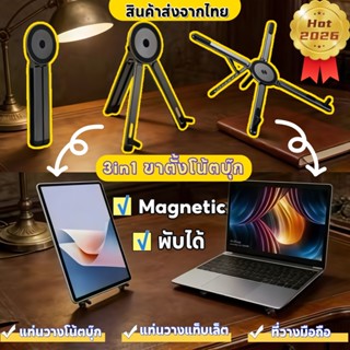 3in1 แท่นวางมือถือ ที่วางมือถือ บนโต๊ะแบบปรับได้ ที่วางโทรศั…