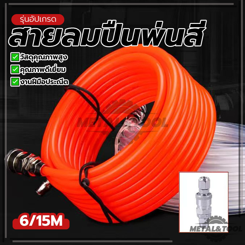 สายลมปืนลม สายลม เรียบร้อย เป็นระเบียบ และไม่รกตา ผนังด้านในเรียบ ความต้านทานการไหลต่ำ แข็งแรง