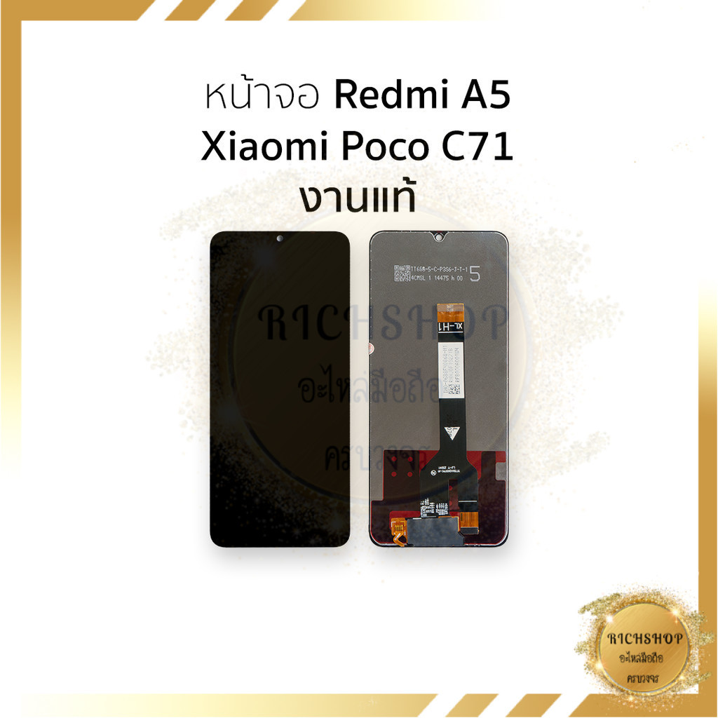 หน้าจอใช้สำหรับ Redmi A5 / Xiaomi Poco C71 งานแท้ จอPoco C71 หน้าจอโทรศัพท์ อะไหล่จอมือถือ