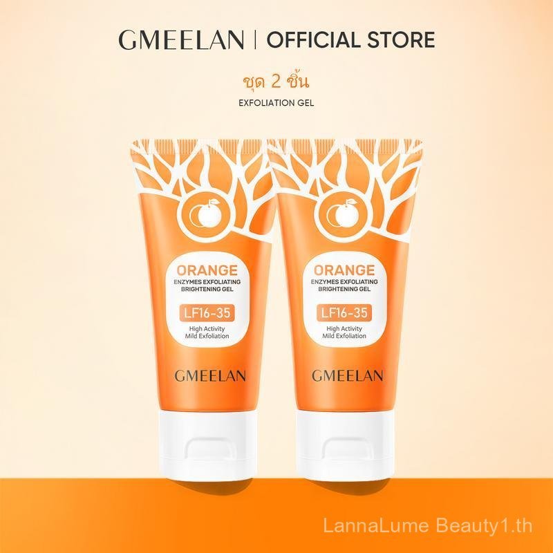 【LannaLume Mall】GMEELAN เจลขัดผิว สครับผิวกาย