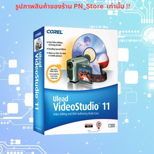Ulead Video Studio Pro v11.5 โปรแกรมตัดต่อวีดีโอ สำหรับ Windows x64