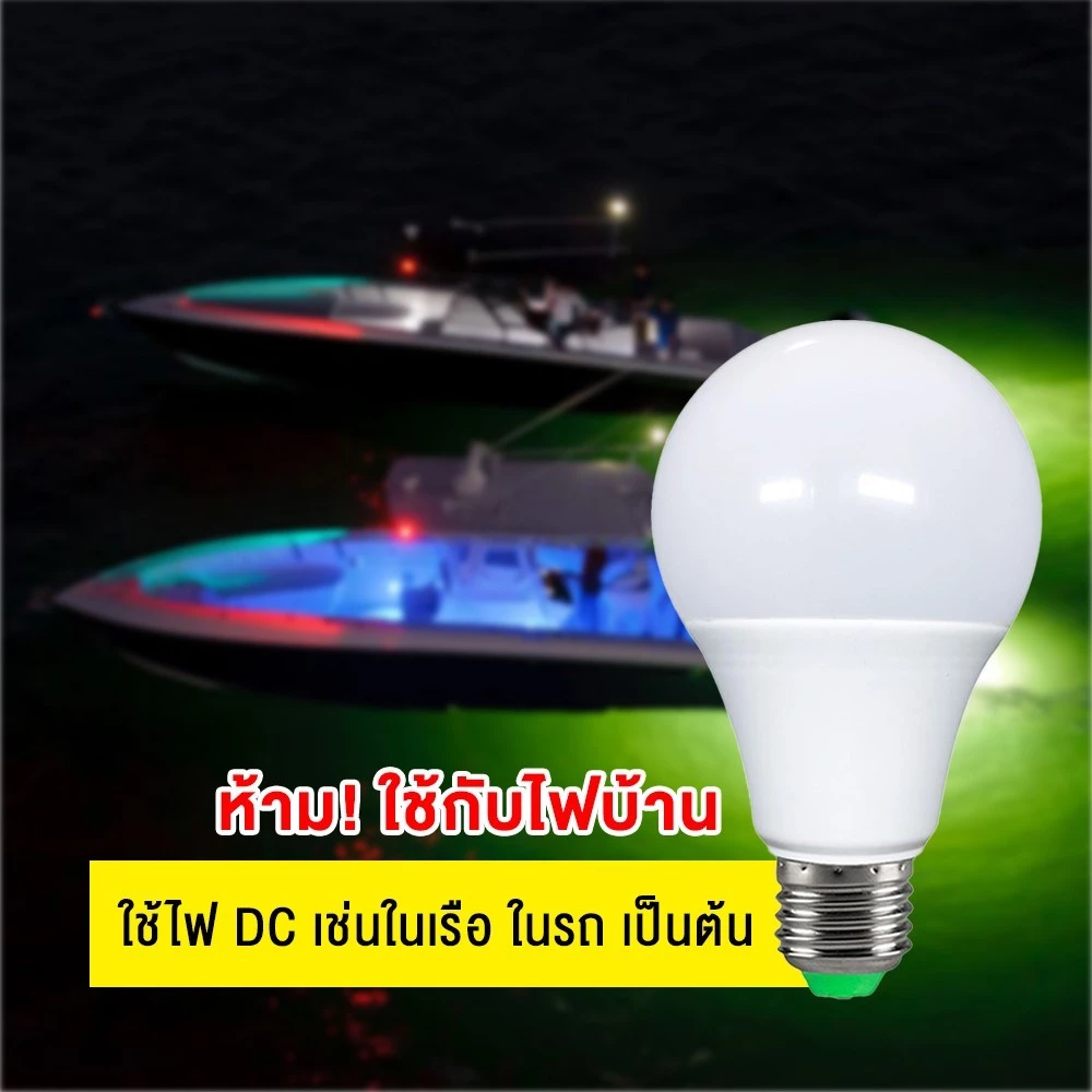 โคมไฟประหยัดพลังงานหลอดไฟไฟ LED DC 12V โคมไฟ Led 3W 6W 9W 12W 15W 18W สำหรับกลางแจ้ง E27หลอดไฟ Led
