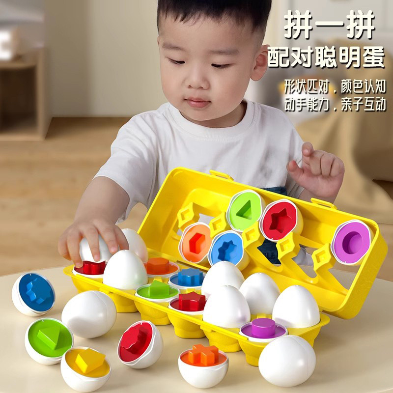 Spot Goods#Children's shape-matching toy blocks, smart eggs for color recognition, Montessori1-2Earl