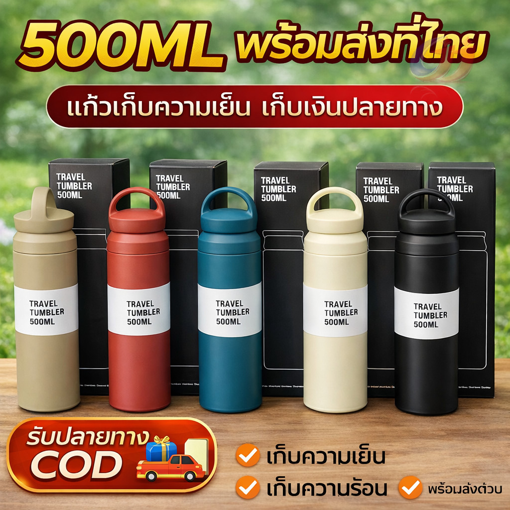 💧 ขวดน้ำสแตนเลส 500ml ฝาปิดกันน้ำไม่รั่ว พกพาสะดวก ขวดน้ำพกพา เก็บอุณหภูมิ 12-24 ชั่วโมง  มีหลายสีให้เลือก สไตล์สุดชิค 💧