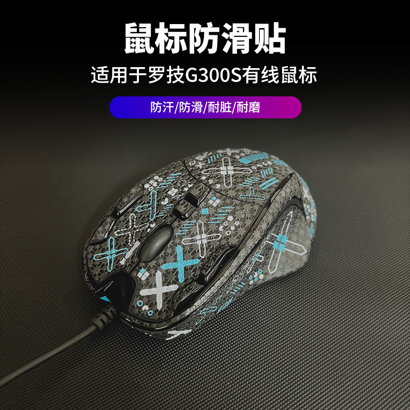 สติ๊กเกอร์กันลื่นเมาส์ สติ๊กเกอร์เมาส์ Logitech G300S พิมพ์ Black Dirt-Resistant Refurbishment Prote