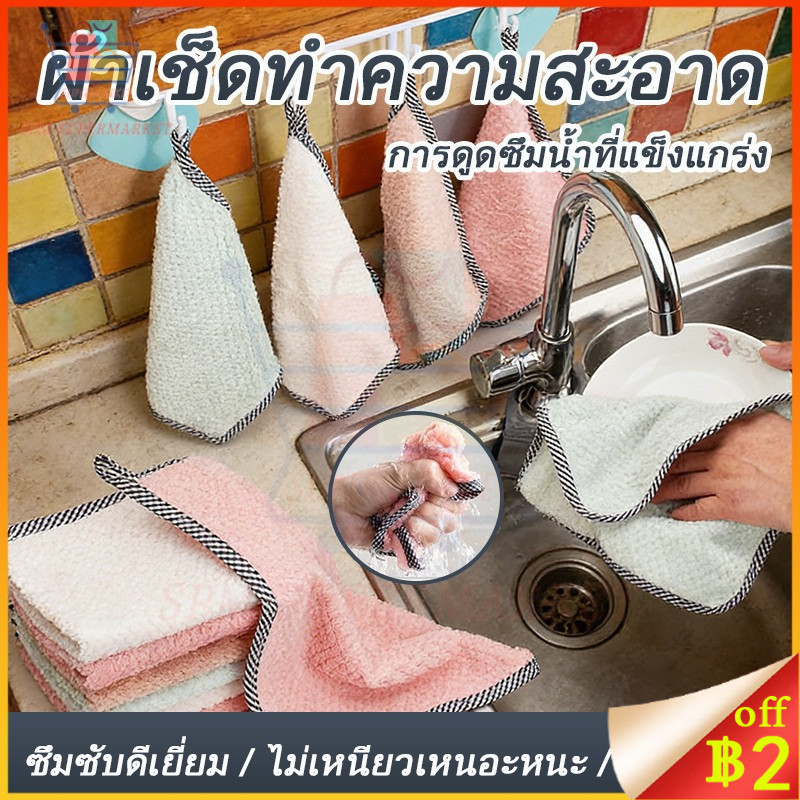 ♻️ผ้าอเนกประสงค์สำหรับครัว นุ่มไม่ระคายผิว ไม่ง่อนแง่น ใช้เช็ดจาน เคาน์เตอร์ ผ้าเช็ดทำความสะอาดครัว ใช้ซ้ำได้หลายครั้ง