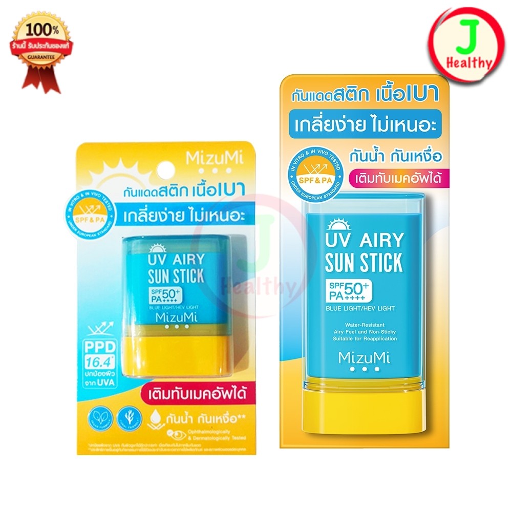 MizuMi UV Airy Sun Stick SPF50+ PA++++ " กันแดดสติก " ( ขนาด 8/20 กรัม )