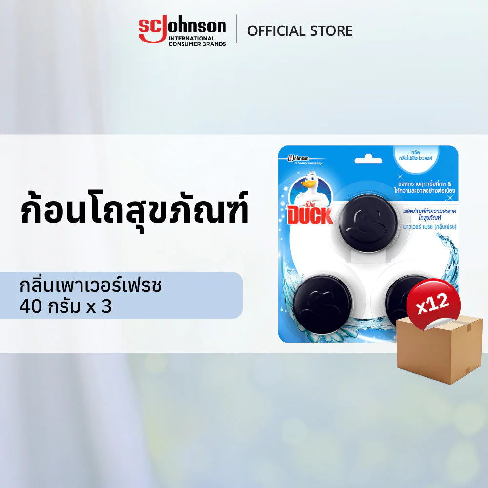 [ยกลัง] เป็ด ก้อนดับกลิ่น โถสุขภัณฑ์ เพาเวอร์เฟรช 40 กรัม (แพ็ค3 x 12 ชิ้น)