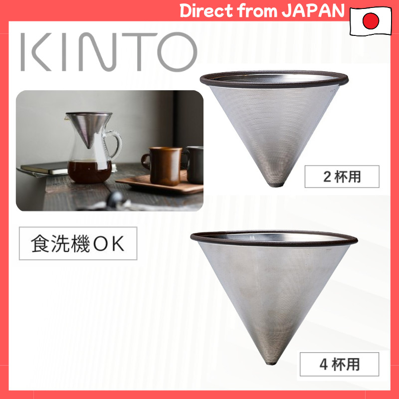 KINTO SCS Stainless Steel Coffee Filter - Reusable Metal Dripper (2 Cups / 4 Cups) Dishwasher Safe
